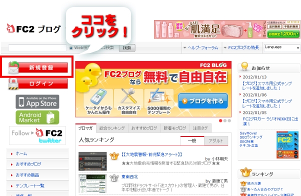 F2�u���O�֐V�K�o�^����ɂ͂�������N���b�N