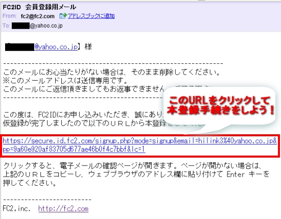 �͂������[�����ɂ���URL���N���b�N���Ė{�o�^�葱����ʂֈړ����܂��傤�B