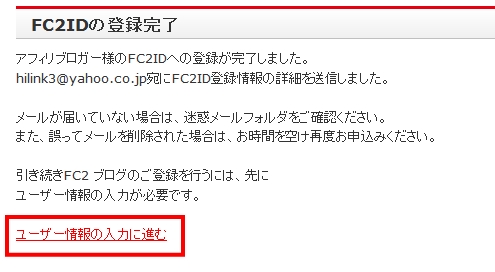 FC2ID�{�o�^�������