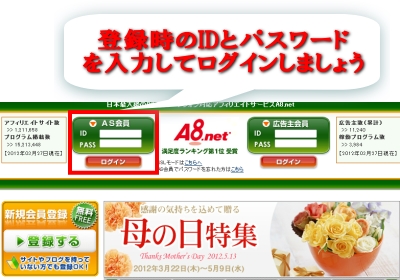 A8.net�̃A�t�B���G�C�^�[�Ǘ���ʂɃ��O�C��