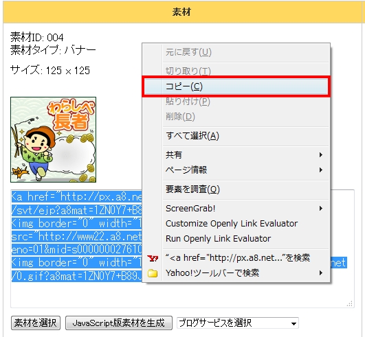 �L�������N�R�[�h��I�����ă}�E�X�E�N���b�N���j���[�ŃR�s�[
