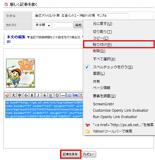 �L�������N�R�[�h���u���O�L���{���ɕۑ�