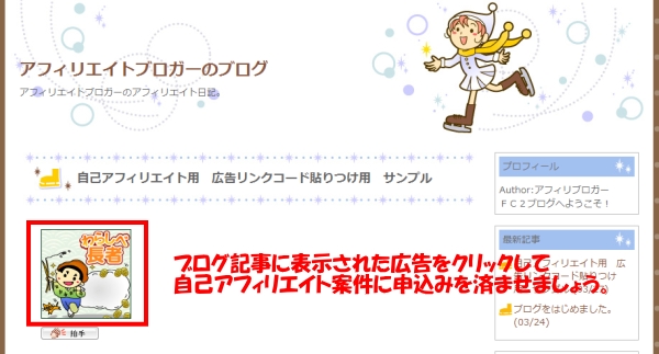 �u���O�ɕ\�����ꂽ�L�����N���b�N���Đ\�������܂��傤