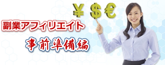 ���ƃA�t�B���G�C�g���O�����ҁ@����R�[�i�[