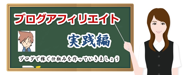 ���ƃu���O�A�t�B���G�C�g���H��-�ڎ�