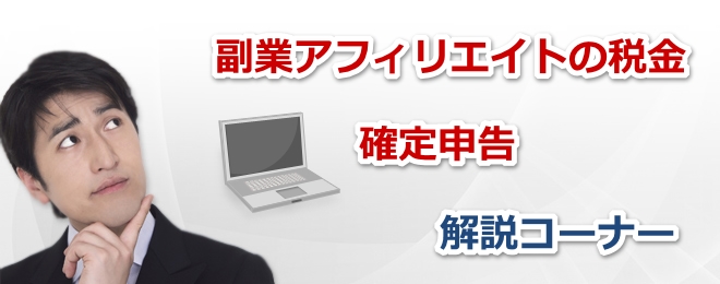 ���ƃA�t�B���G�C�g�̐ŋ��E�m��\���@����R�[�i�[