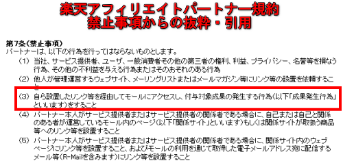 �y�V�A�t�B���G�C�g�p�[�g�i�[�K��@�֎~��������̈��p�E����